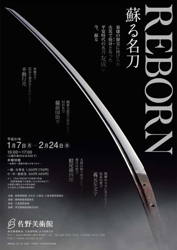 REBORN ポスター