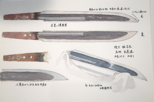 水彩刀剣 短刀銘吉光 名物五虎退