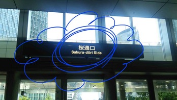 桜通口