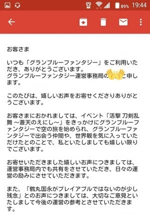 審神者速報
