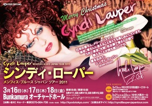 シンディ・ローパー