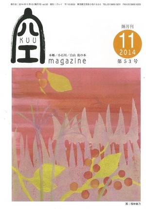 kuu
