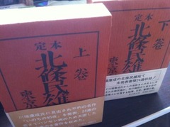 houjyoutamio