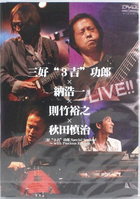 Amazon.co.jp: 三好