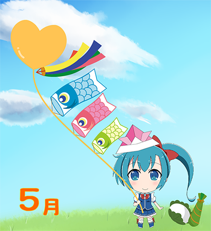 20170505こいのぼり