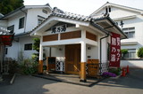 鷺ノ湯