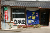 信太郎麵