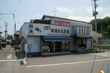 峰松うなぎ
