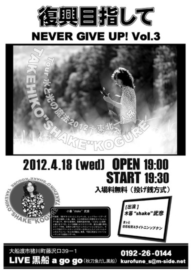 LIVE_SHAKE_2