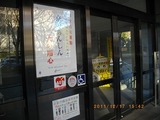 上京消防 (1)