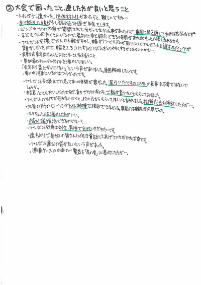 hansei