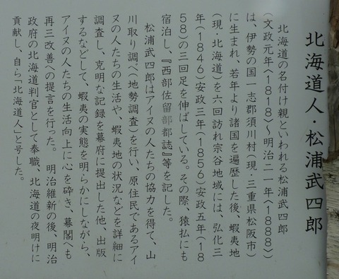 武四郎8