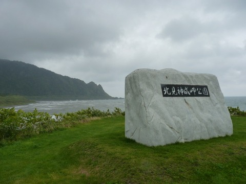 武四郎1
