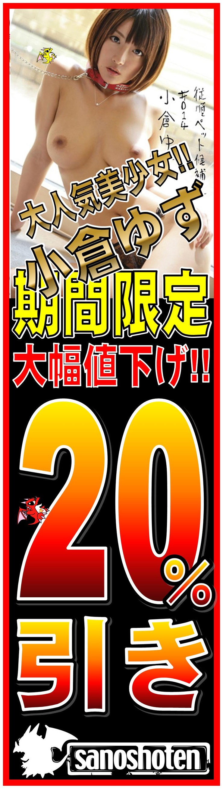 小倉ゆず 20%引き