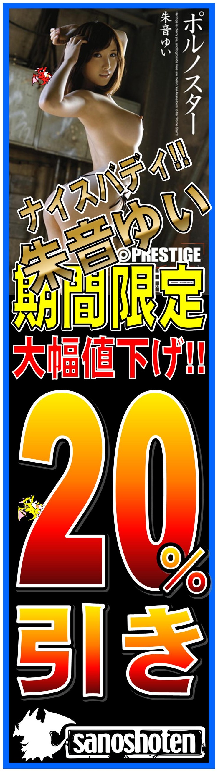 朱音ゆい 20%引き