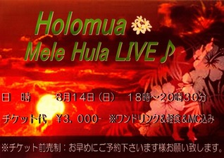 Mele Hula Live �ݥ����� 800