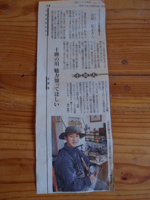 道新記事
