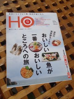 ho