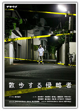 sanpo