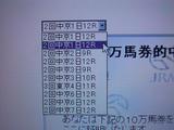 続出