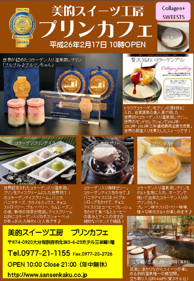 プリンカフェ