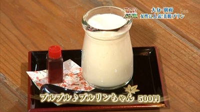 味わいぶらり旅2