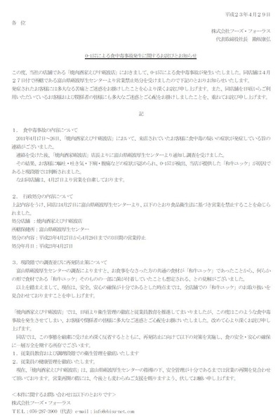 ebisutanami