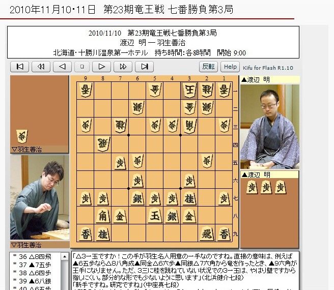2010-11-1011-Ryuou3-01