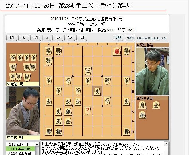 2010-11-2526-Ryuou4-06