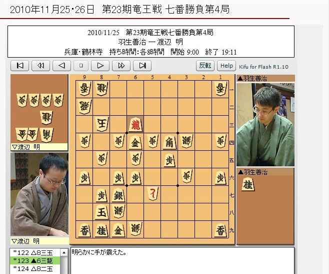 2010-11-2526-Ryuou4-08