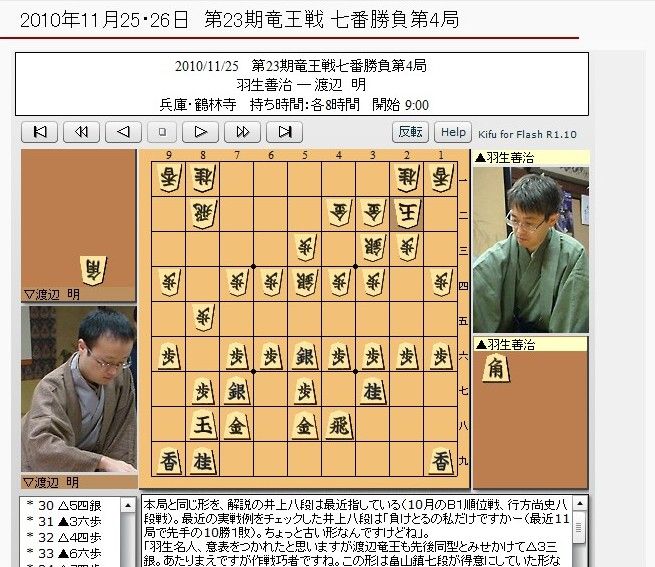 2010-11-2526-Ryuou4-01