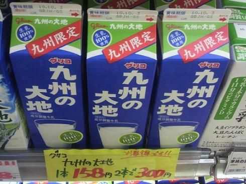 九州大地 大