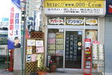 賃貸博士のぼり