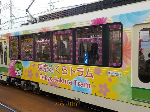 都電荒川チンチン電車