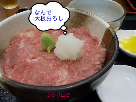 マグロ丼に大根おろしってのは合うのか