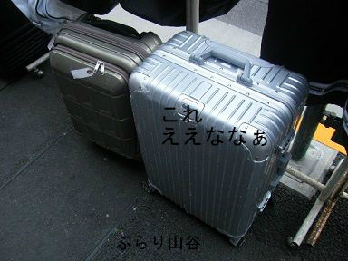 中古スーツケース
