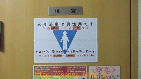 山谷のホテルほていや