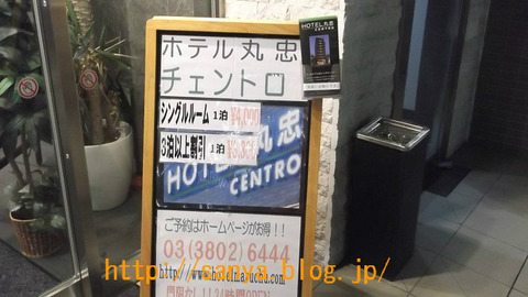 東京山谷の格安ホテル