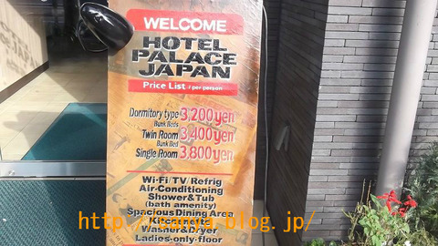 東京山谷の格安ホテル