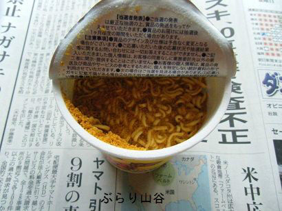 ブタメンカレーラーメン