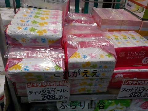 ボックスティッシュな箱が嫌