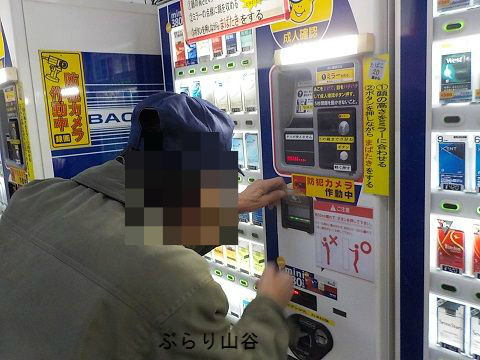 ドヤ街にある変わったタバコ自販機