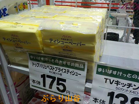 箱入りではないティッシュペーパー