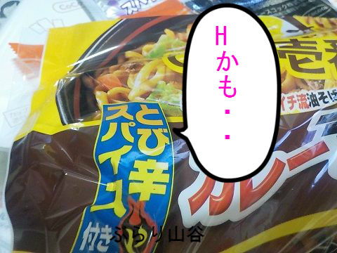 とび辛スパイス