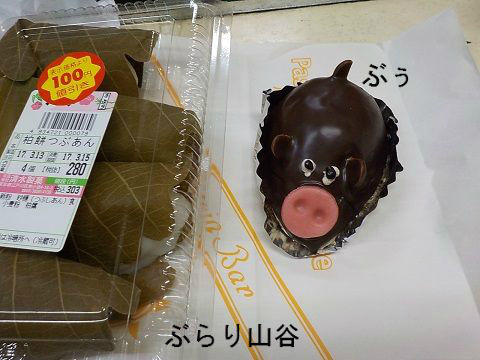 お返しホワイトデーにブタさんケーキでぶぅ