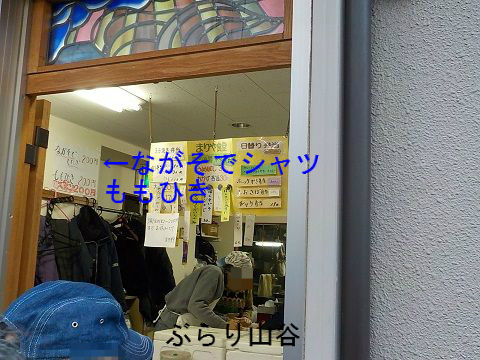 山谷ドヤ街で売られている安い下着販売