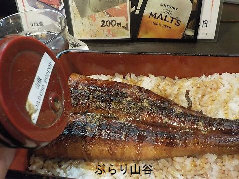 土用の丑に800円うな重食った