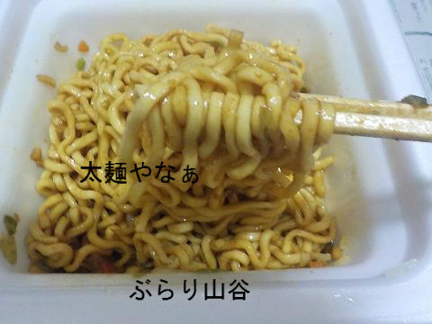 太麺な焼きそば