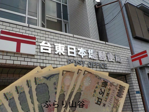 ゴールデンウィーク連休前にATMから出金