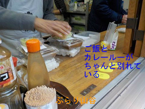山谷まりや食堂のカレー